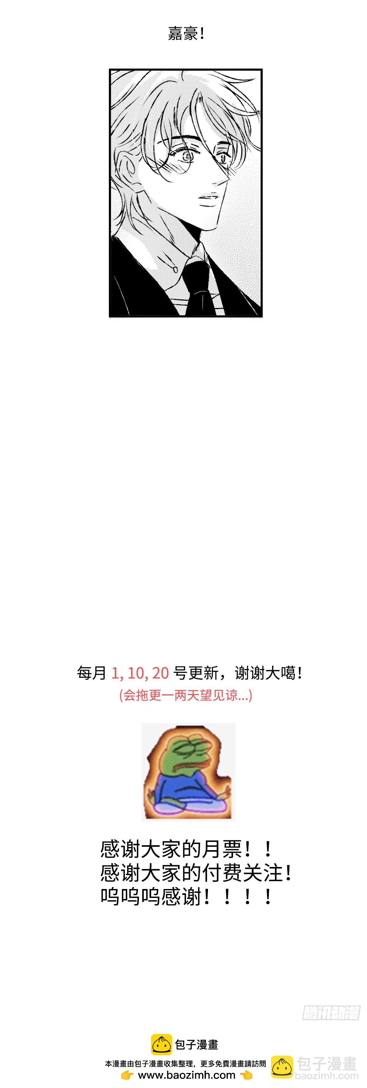 《太平》第五十五回&mdash;&mdash;扰-第200话