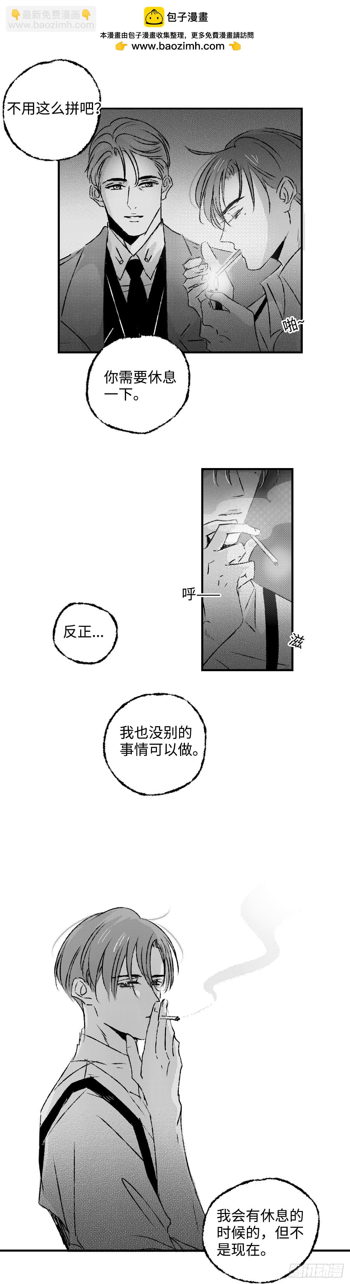 《太平》第五十五回&mdash;&mdash;扰-第200话