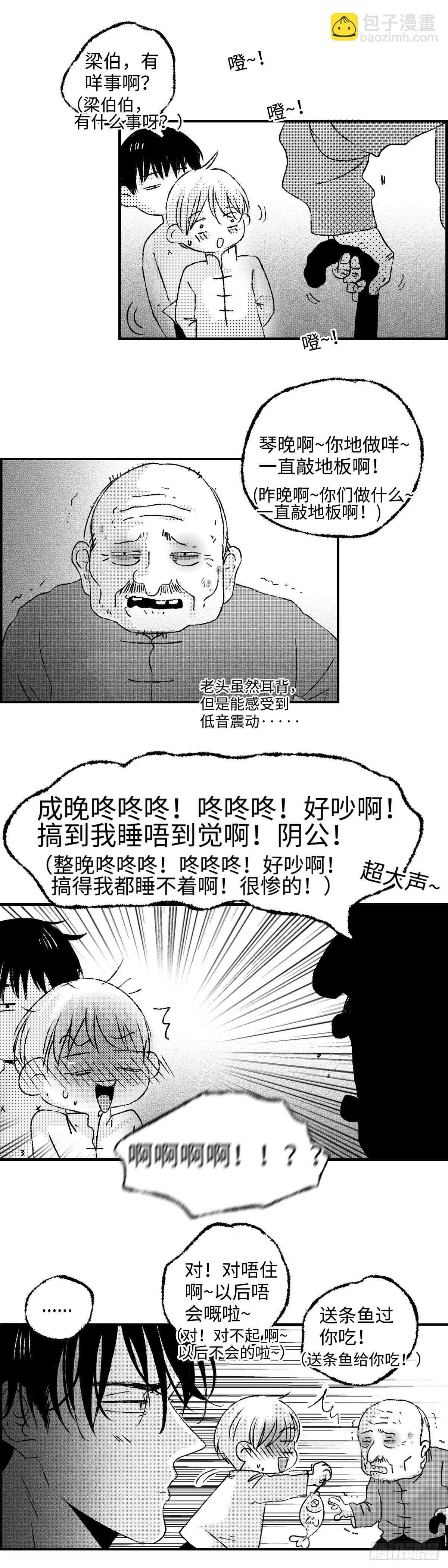 《太平》第五十五回&mdash;&mdash;扰-第200话