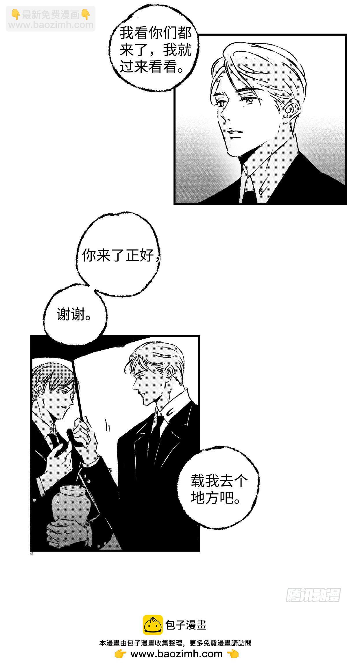 《太平》第五十七回&mdash;&mdash;灰-第202话