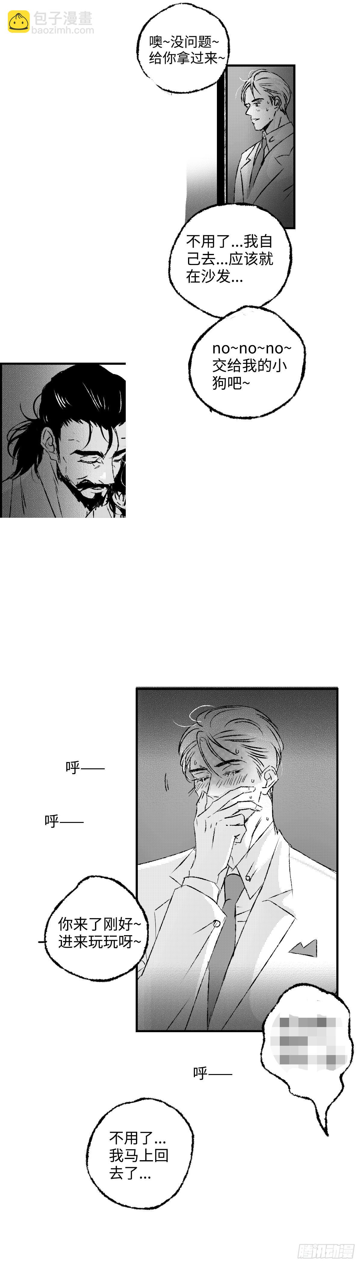 《太平》第五十七回&mdash;&mdash;灰-第202话