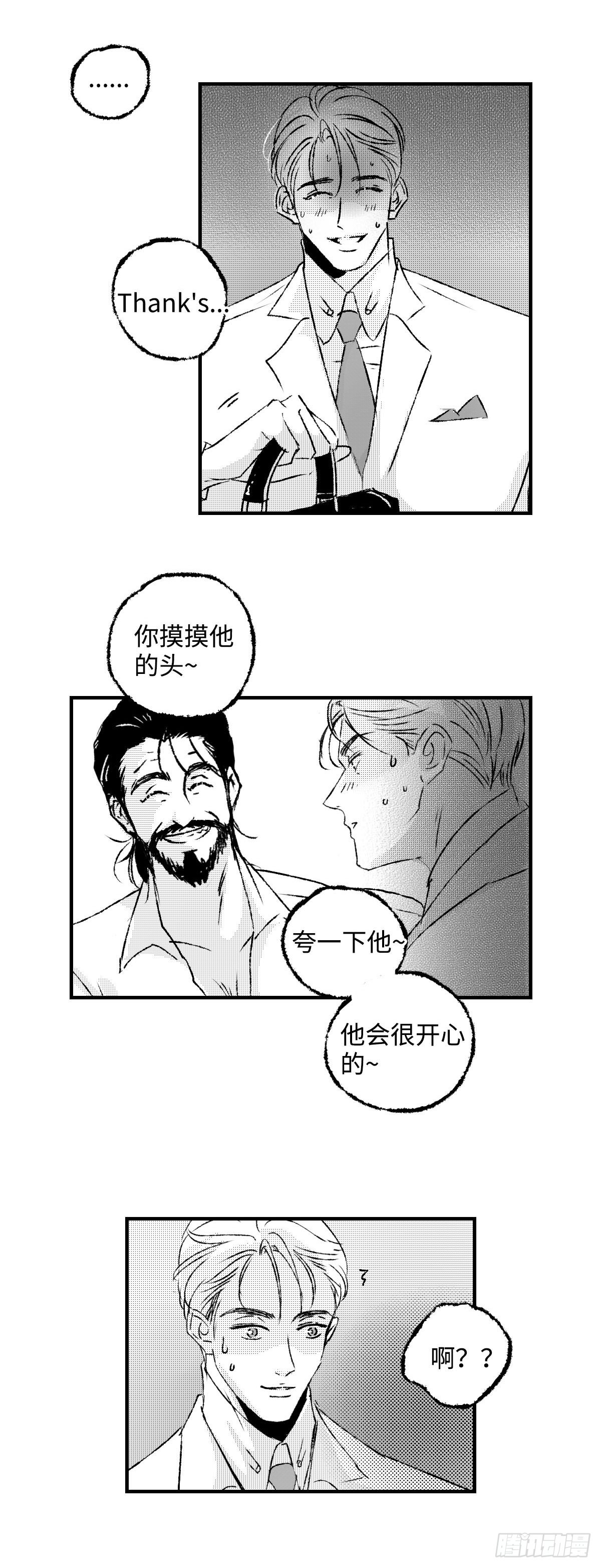 《太平》第五十七回&mdash;&mdash;灰-第202话