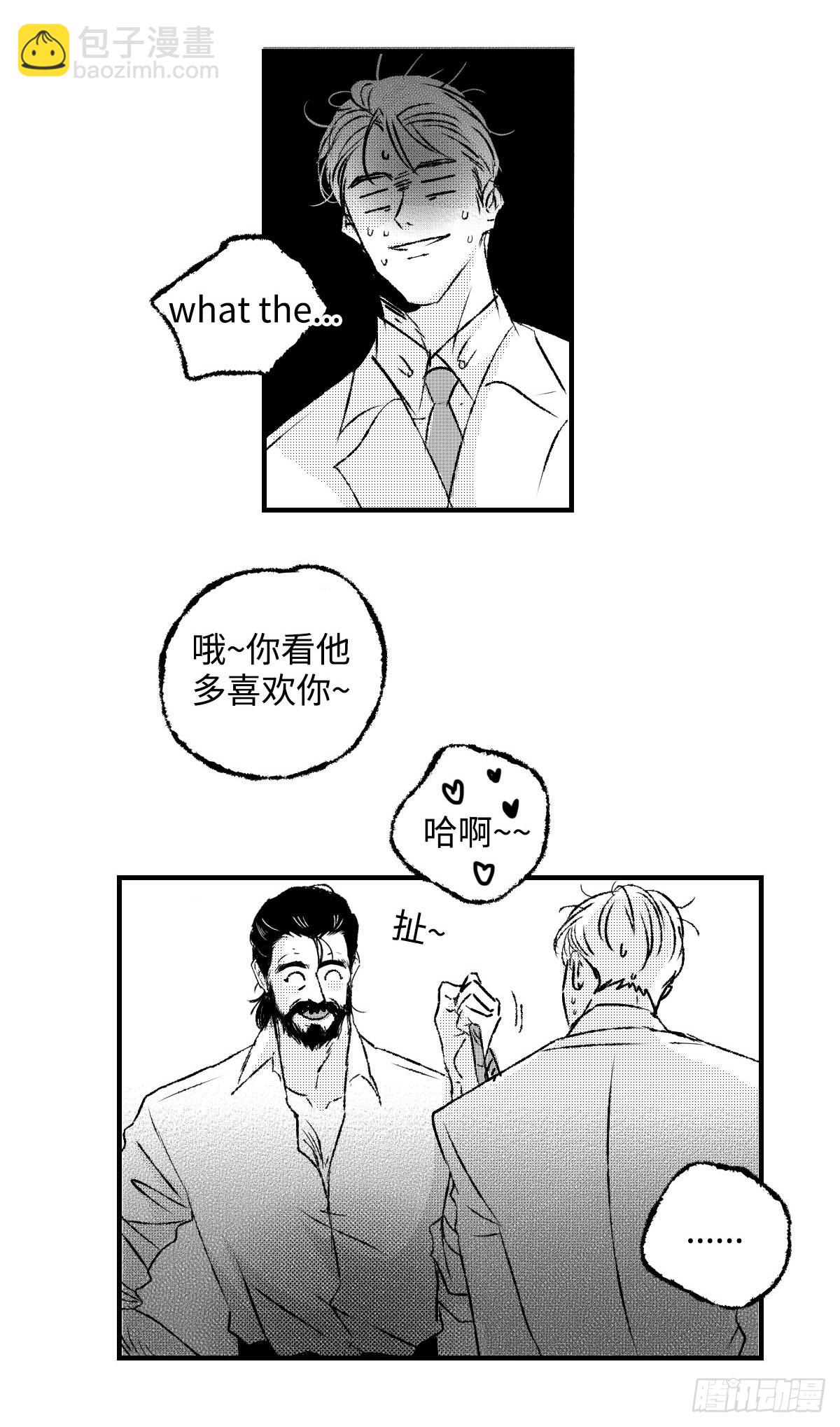 《太平》第五十七回&mdash;&mdash;灰-第202话