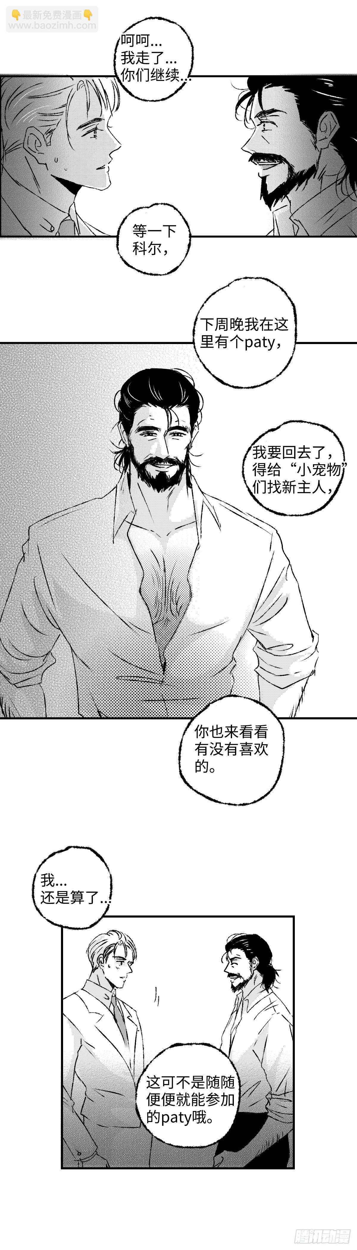 《太平》第五十七回&mdash;&mdash;灰-第202话