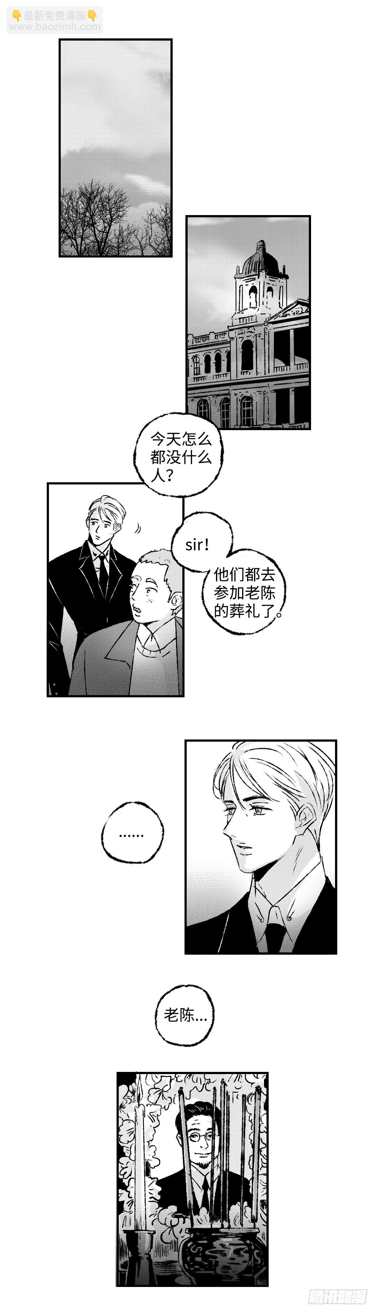 《太平》第五十七回&mdash;&mdash;灰-第202话
