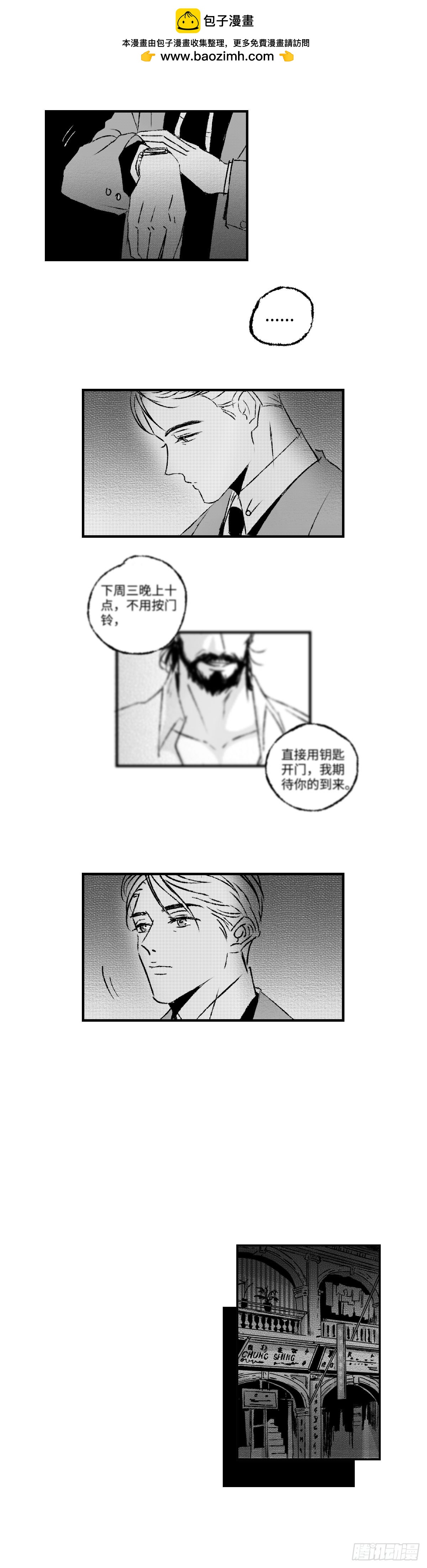 《太平》第五十九回&mdash;&mdash;癖-第204话