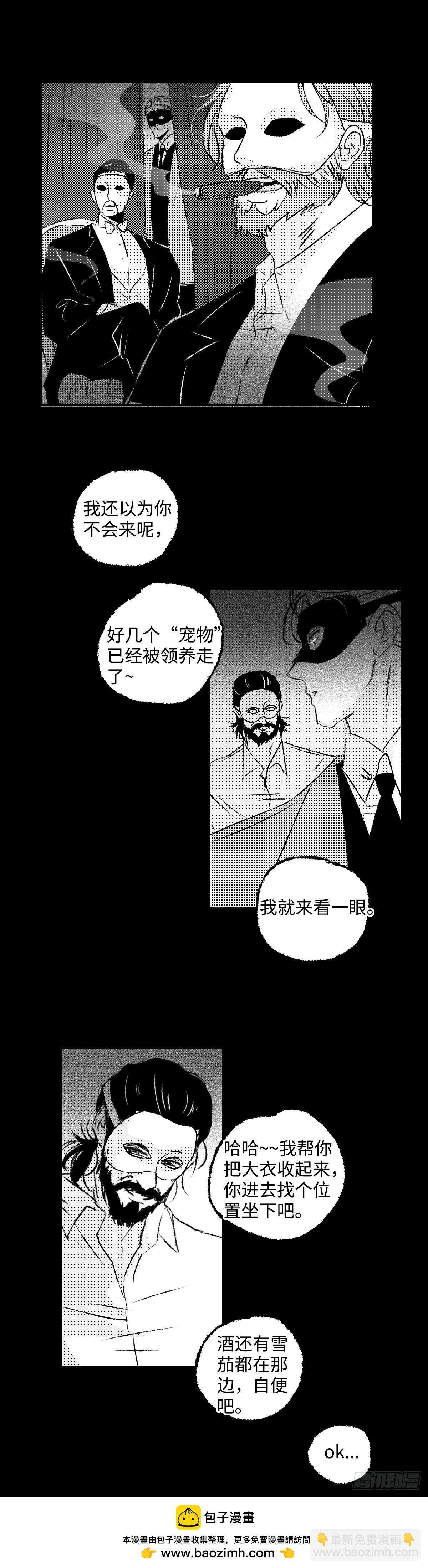 《太平》第五十九回&mdash;&mdash;癖-第204话