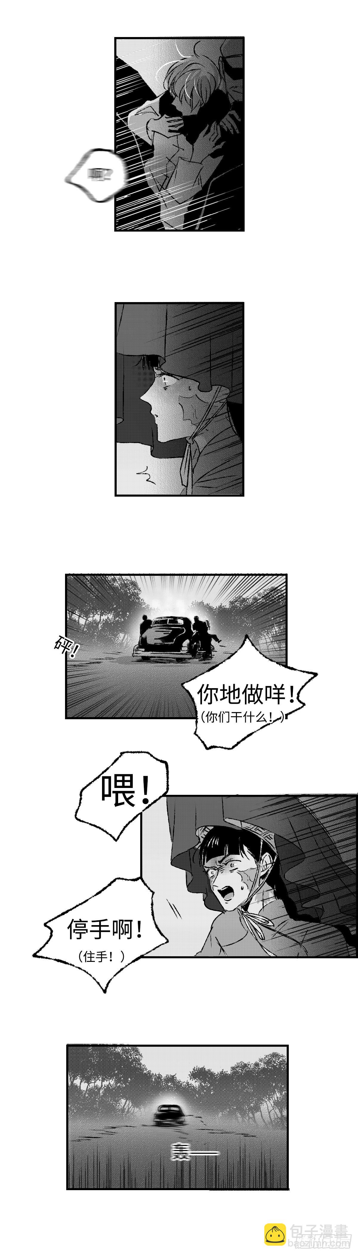 《太平》第六十七回&mdash;&mdash;掳-第206话