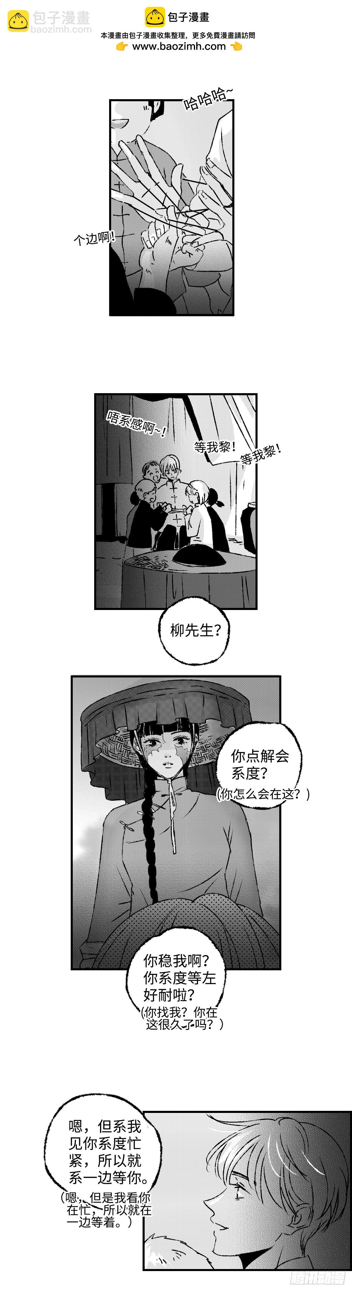 《太平》第六十七回&mdash;&mdash;掳-第206话