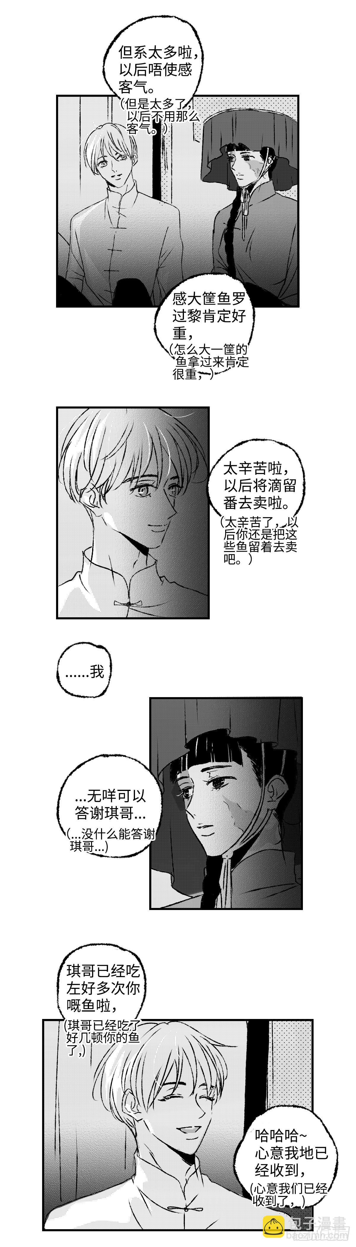 《太平》第六十七回&mdash;&mdash;掳-第206话