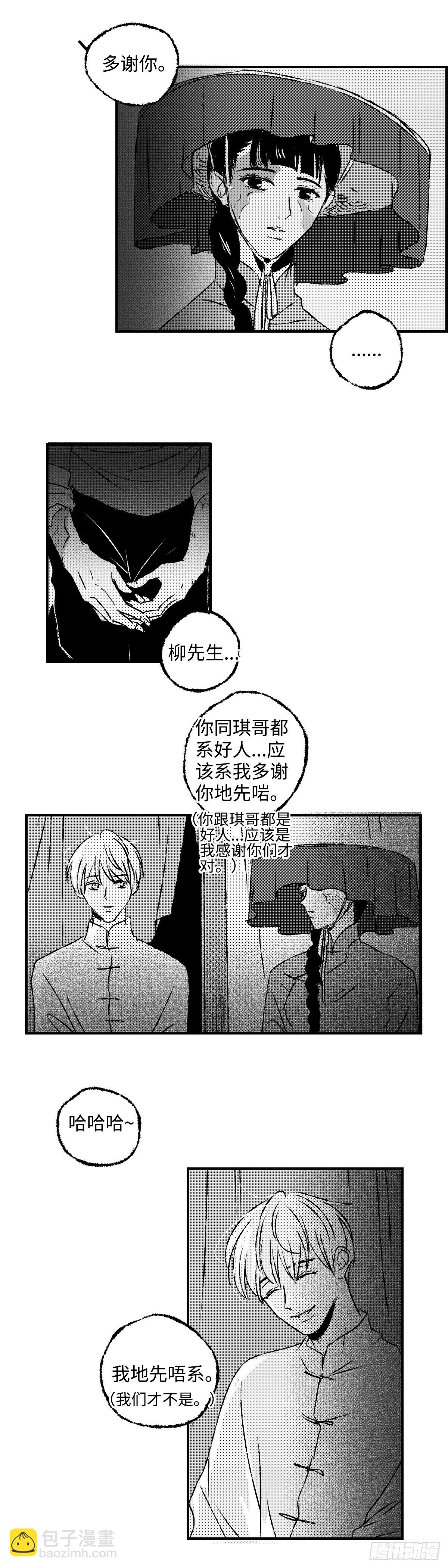 《太平》第六十七回&mdash;&mdash;掳-第206话