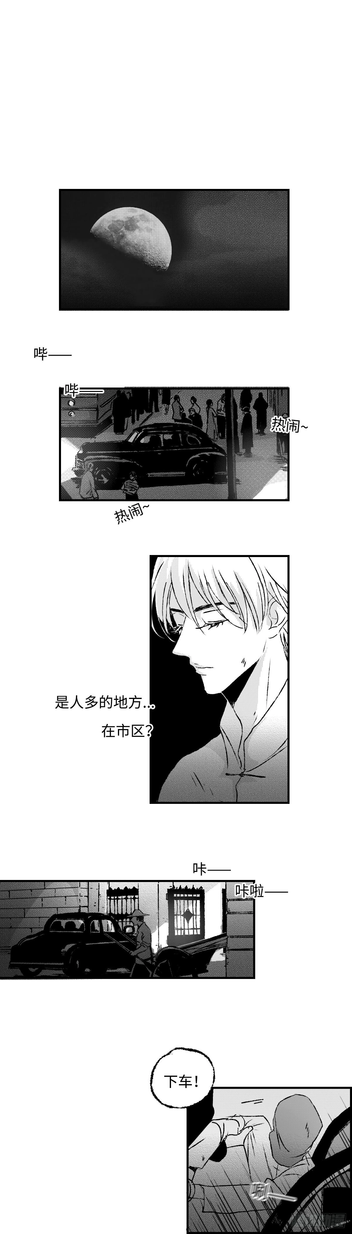 《太平》都六十九回&mdash;&mdash;道-第208话