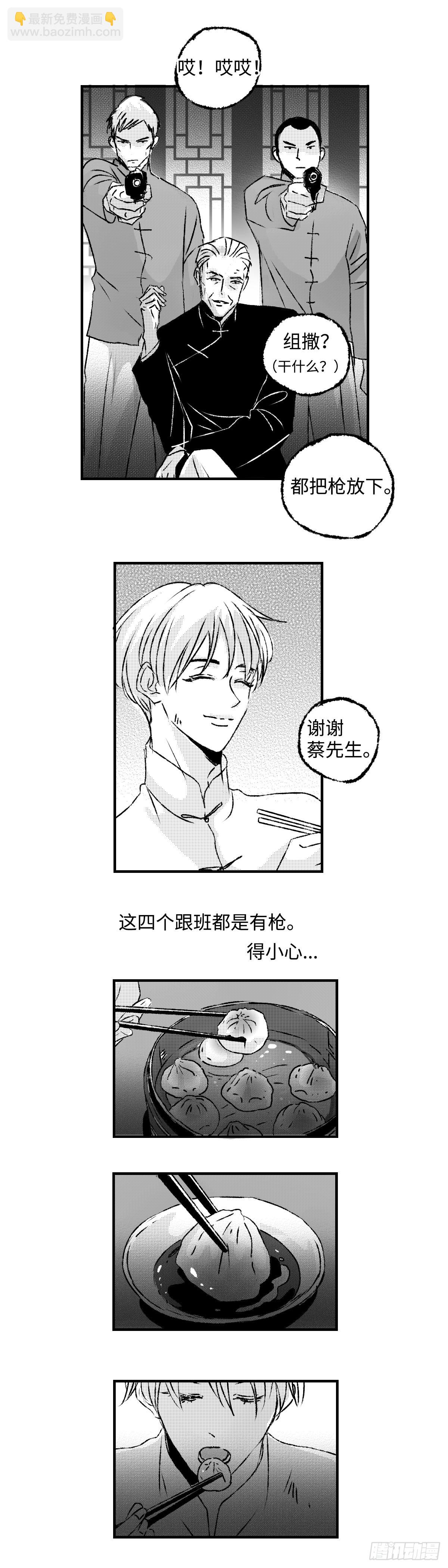 《太平》都六十九回&mdash;&mdash;道-第208话