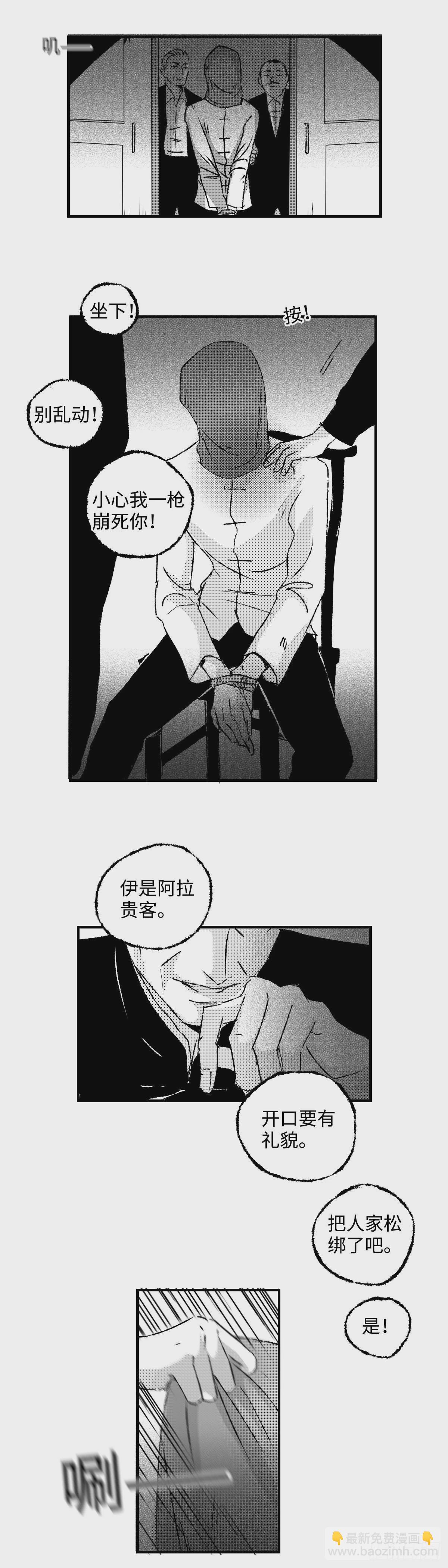 《太平》都六十九回&mdash;&mdash;道-第208话