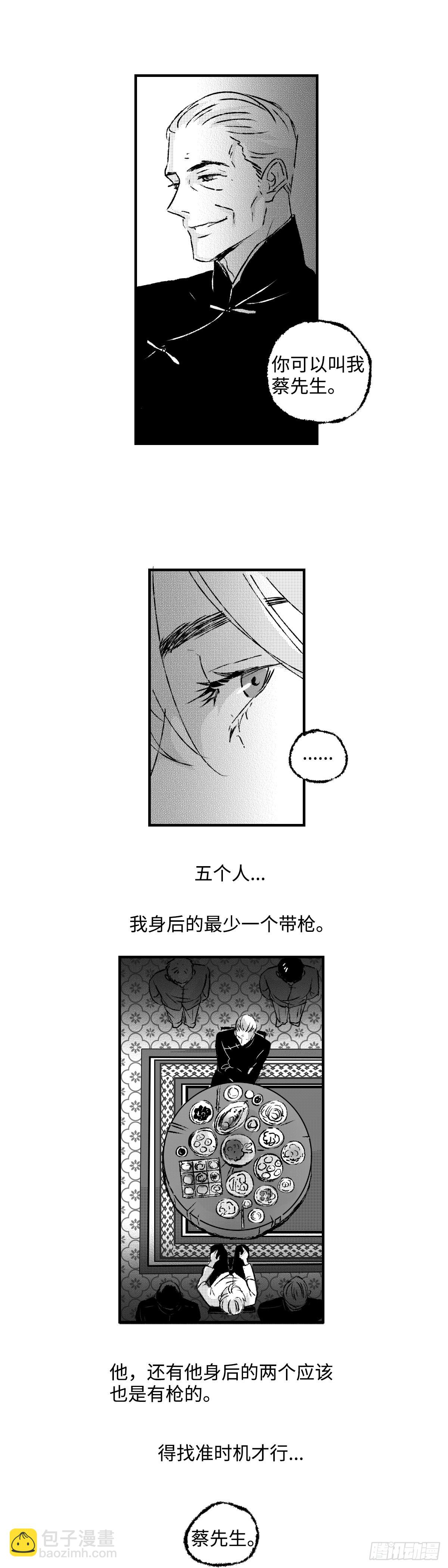 《太平》都六十九回&mdash;&mdash;道-第208话