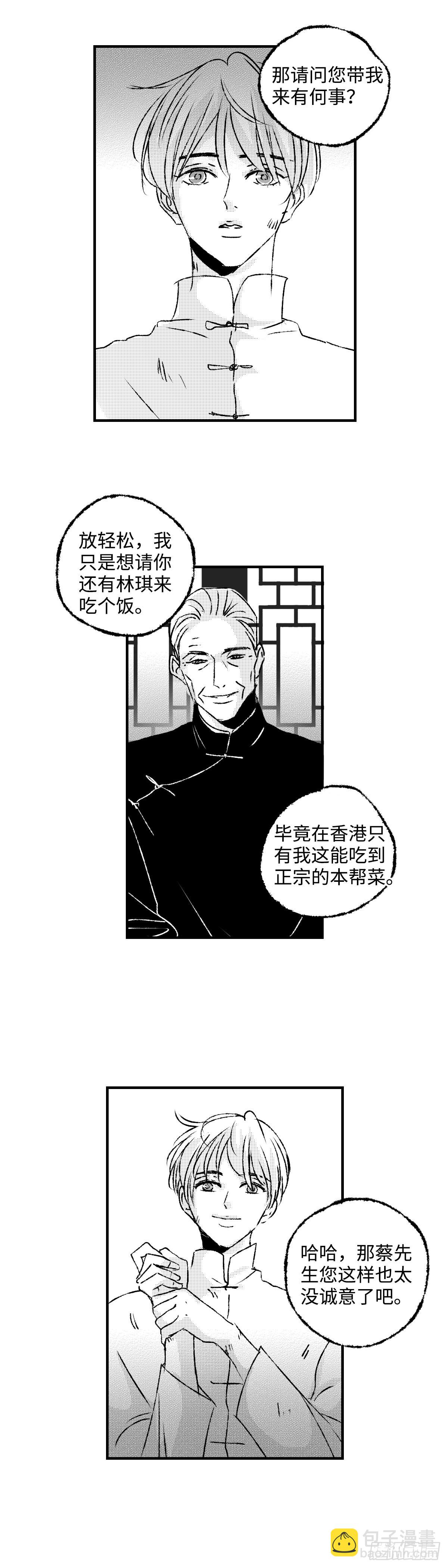 《太平》都六十九回&mdash;&mdash;道-第208话