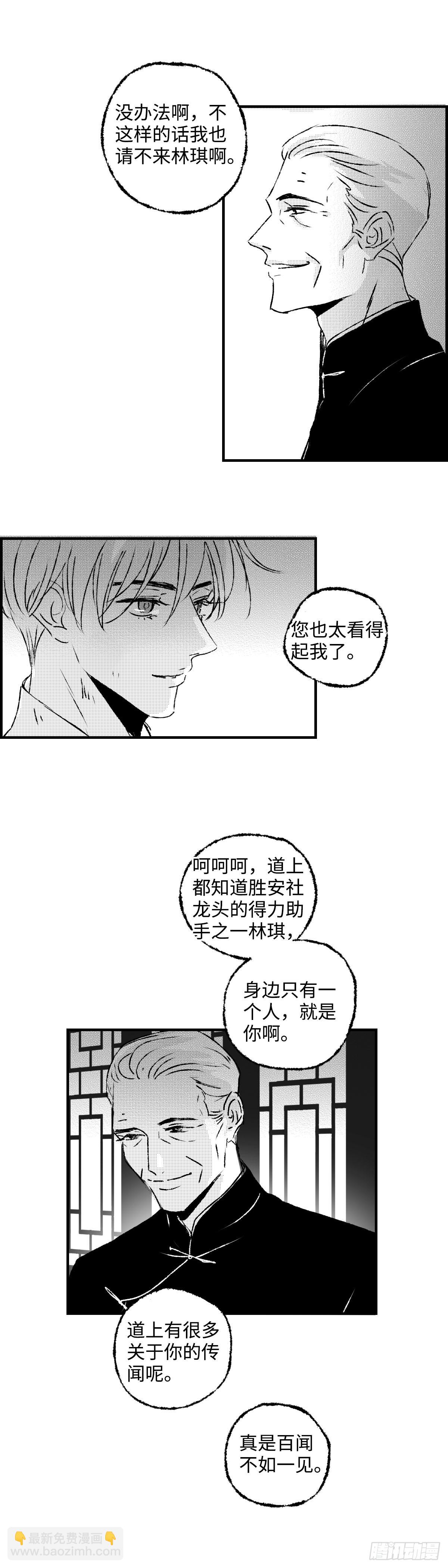 《太平》都六十九回&mdash;&mdash;道-第208话