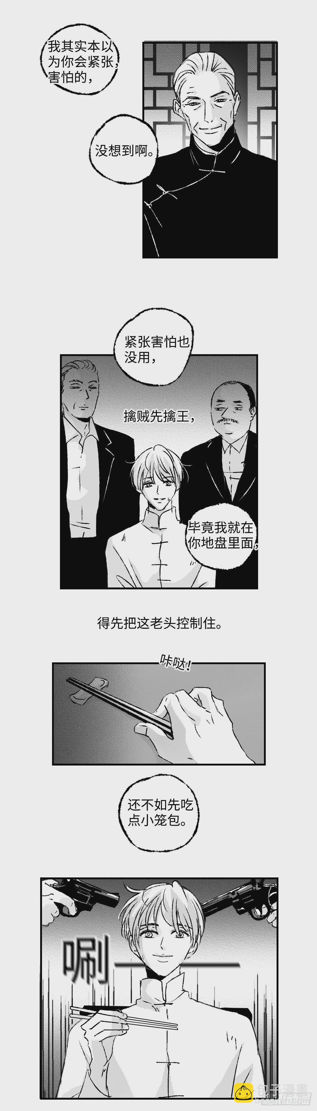 《太平》都六十九回&mdash;&mdash;道-第208话
