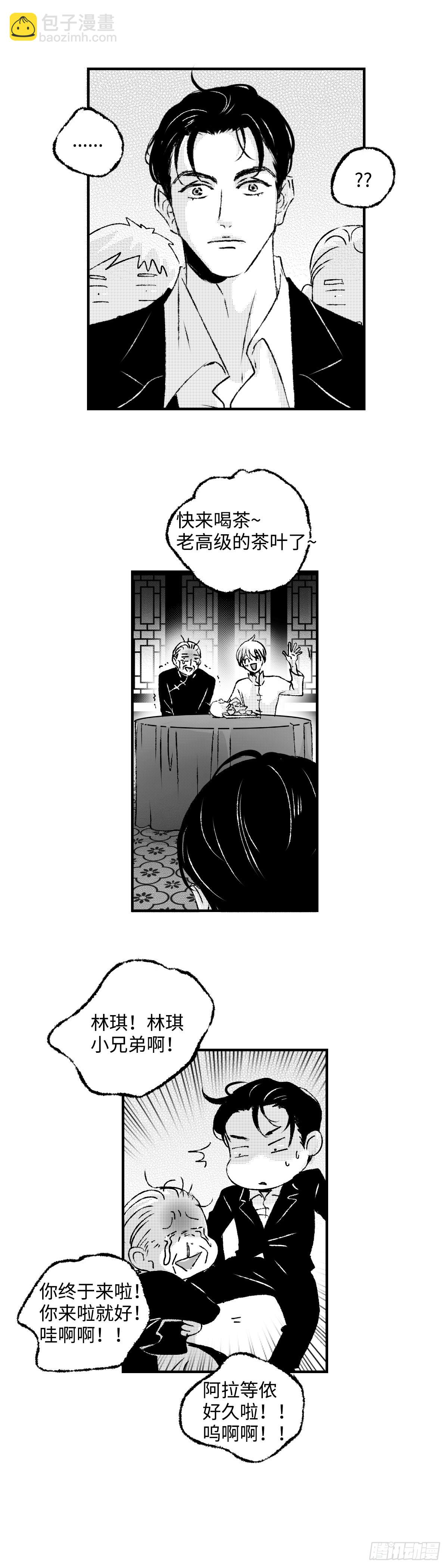《太平》第六十九回（下）&mdash;&mdash;道-第210话