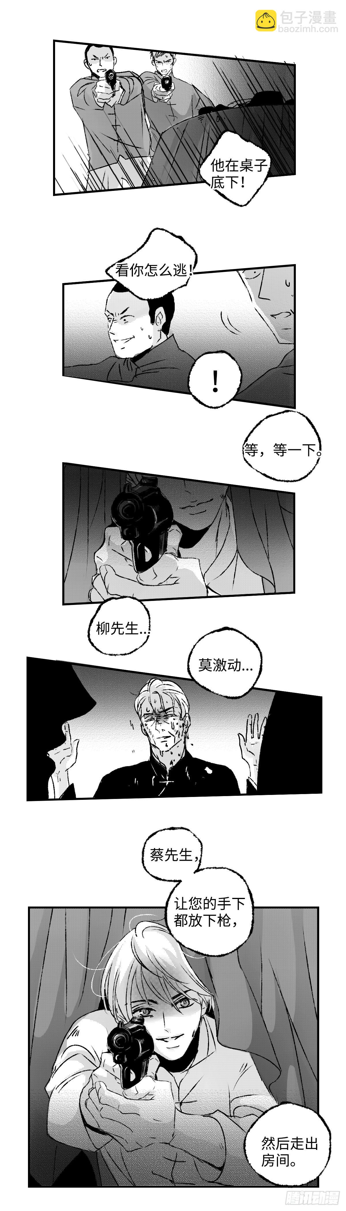 《太平》第六十九回（下）&mdash;&mdash;道-第210话