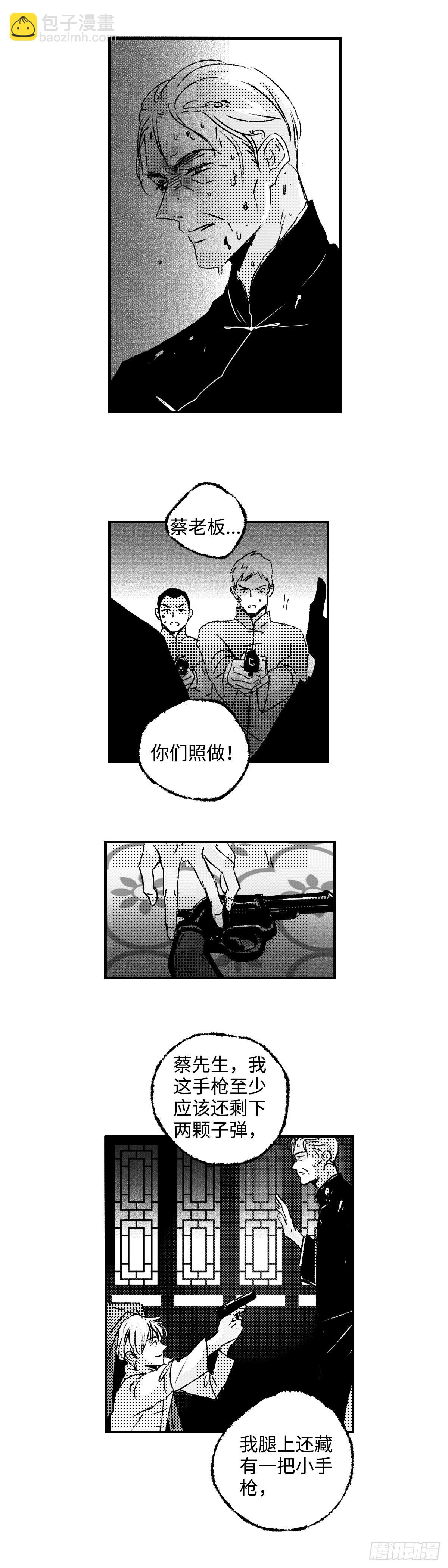 《太平》第六十九回（下）&mdash;&mdash;道-第210话