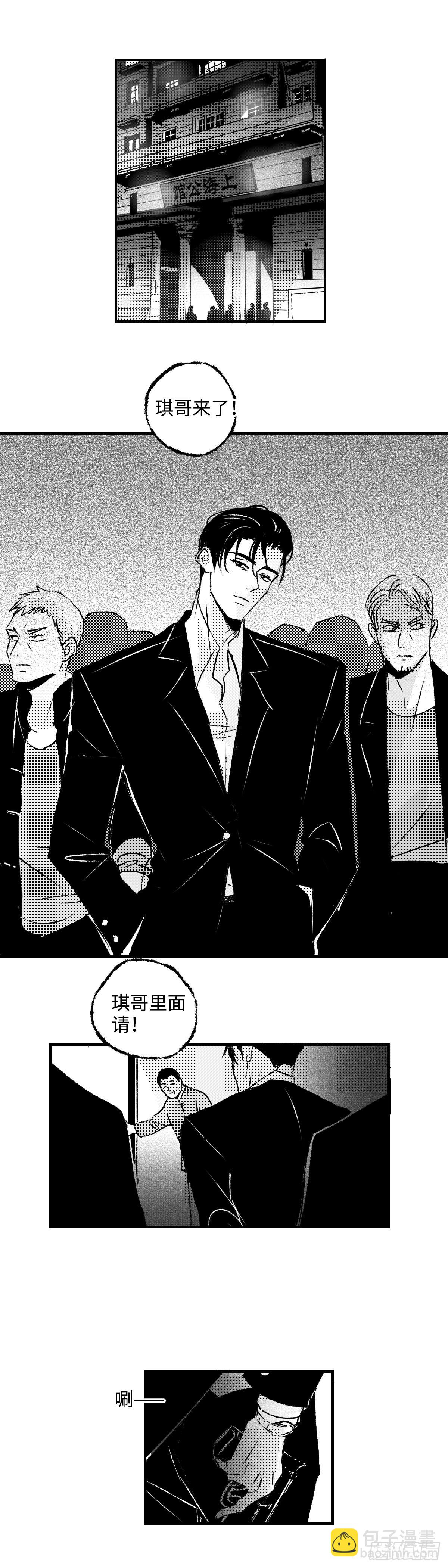 《太平》第六十九回（下）&mdash;&mdash;道-第210话