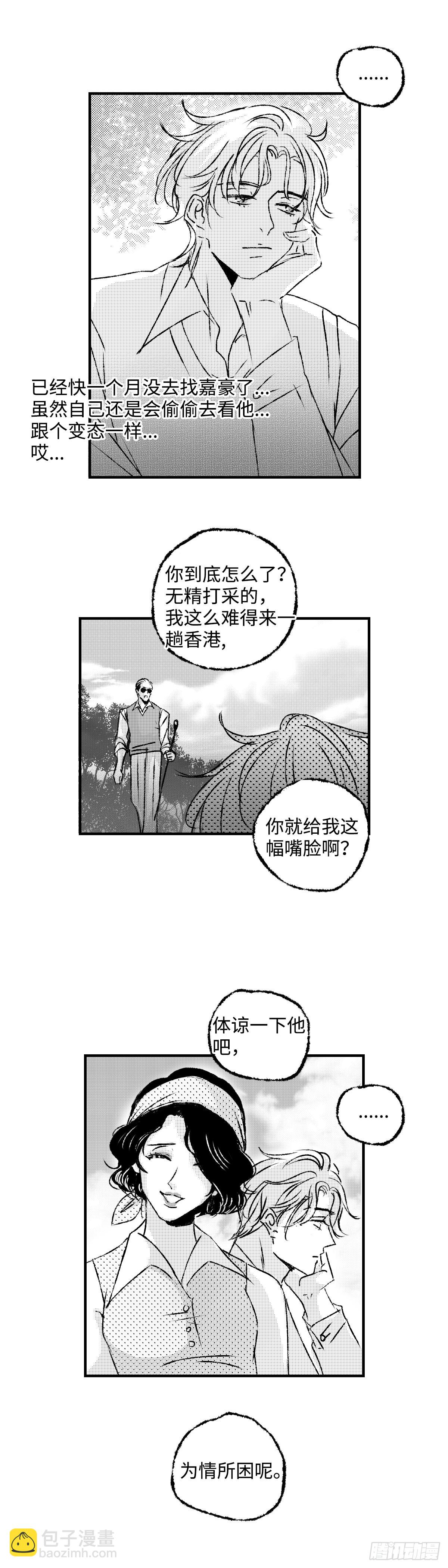 《太平》第七十一回&mdash;&mdash;隔-第212话