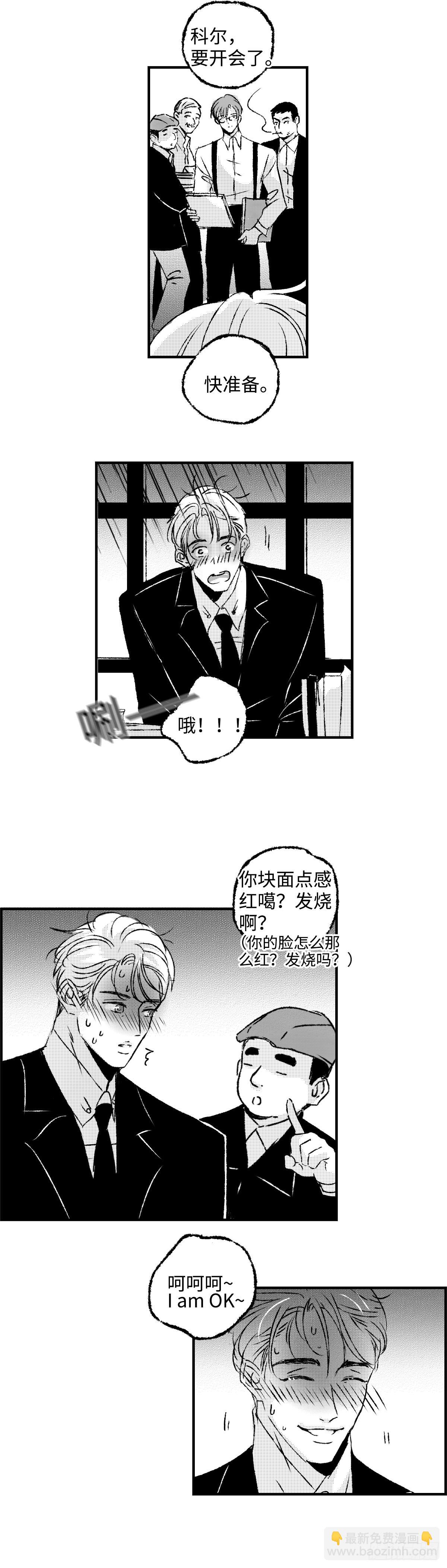 《太平》第七十一回&mdash;&mdash;隔-第212话