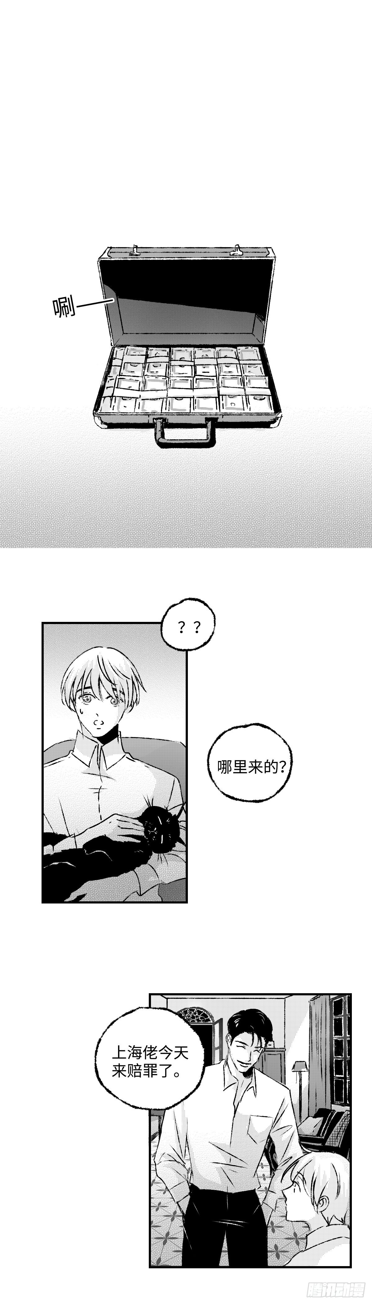 《太平》第七十五回&mdash;&mdash;真-第214话