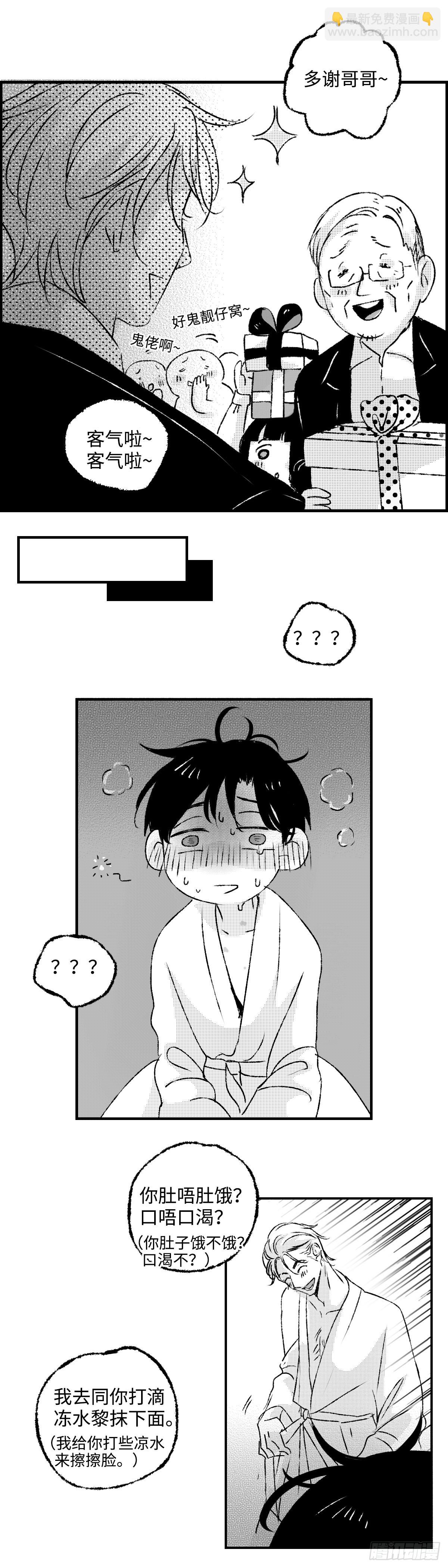 《太平》第七十五回&mdash;&mdash;真-第214话