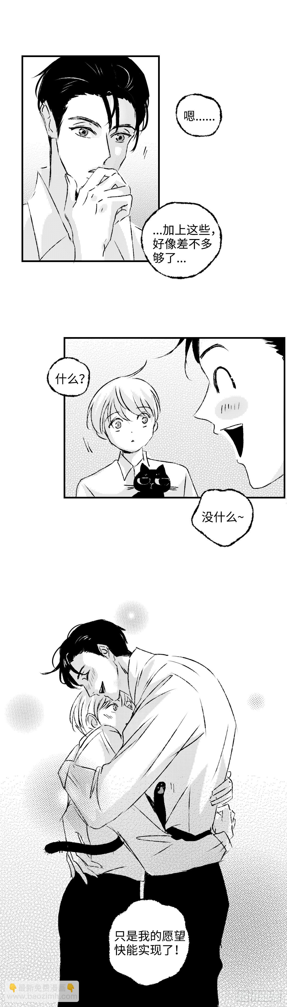 《太平》第七十五回&mdash;&mdash;真-第214话