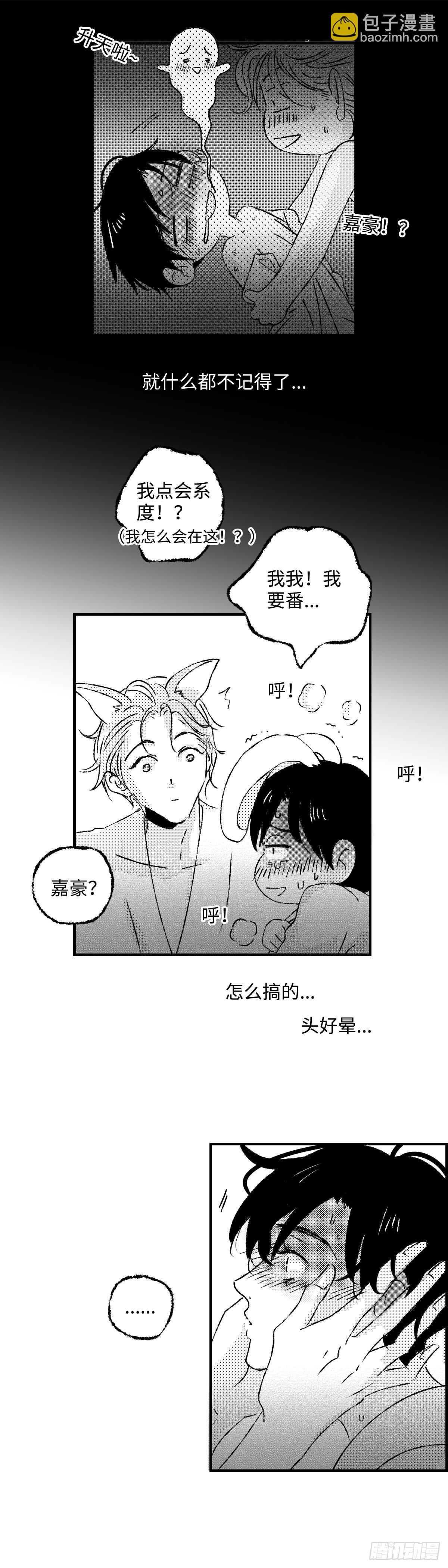 《太平》第七十五回&mdash;&mdash;真-第214话