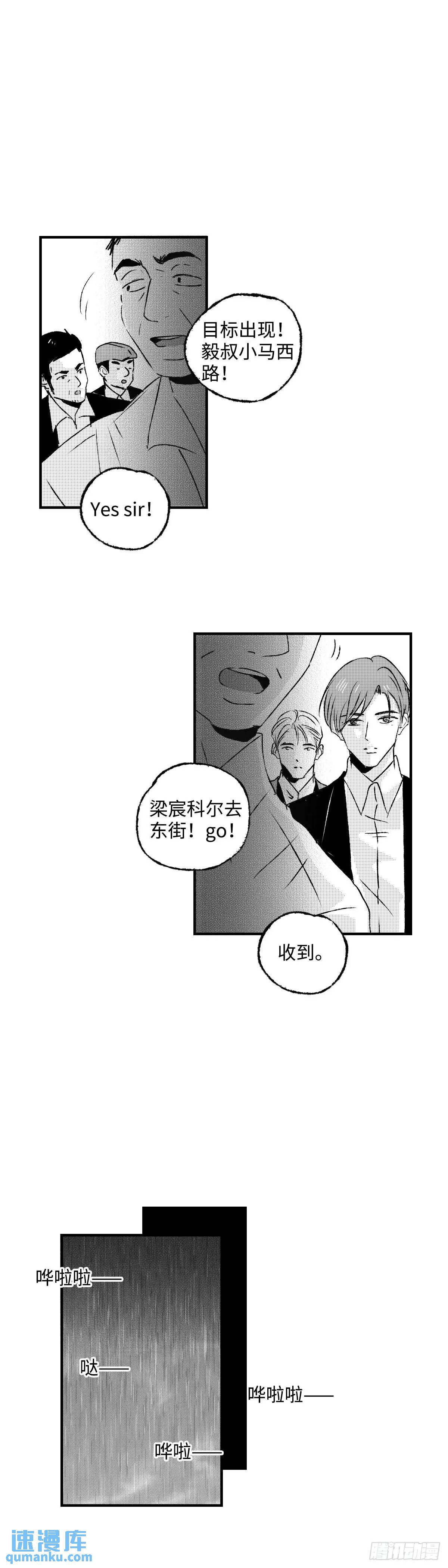 《太平》第七十九回&mdash;&mdash;漉-第218话