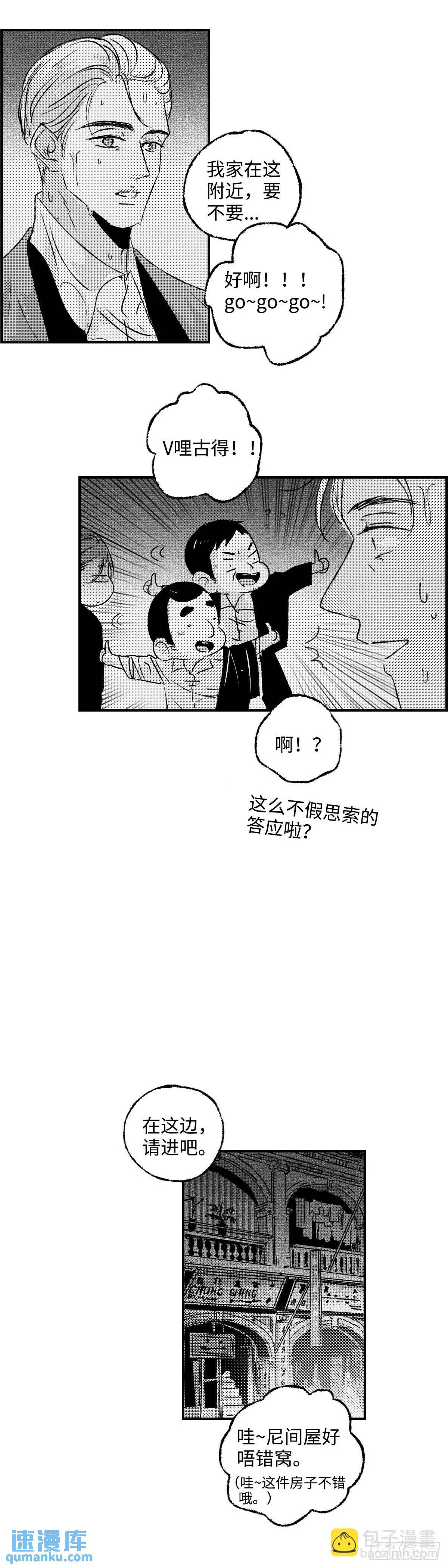 《太平》第七十九回&mdash;&mdash;漉-第218话