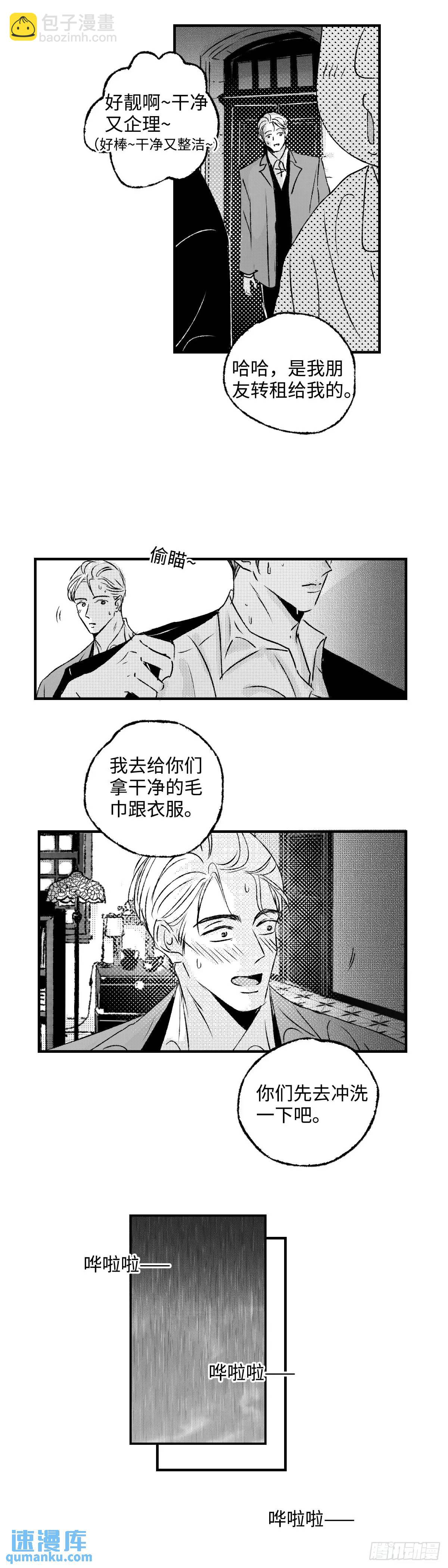 《太平》第七十九回&mdash;&mdash;漉-第218话
