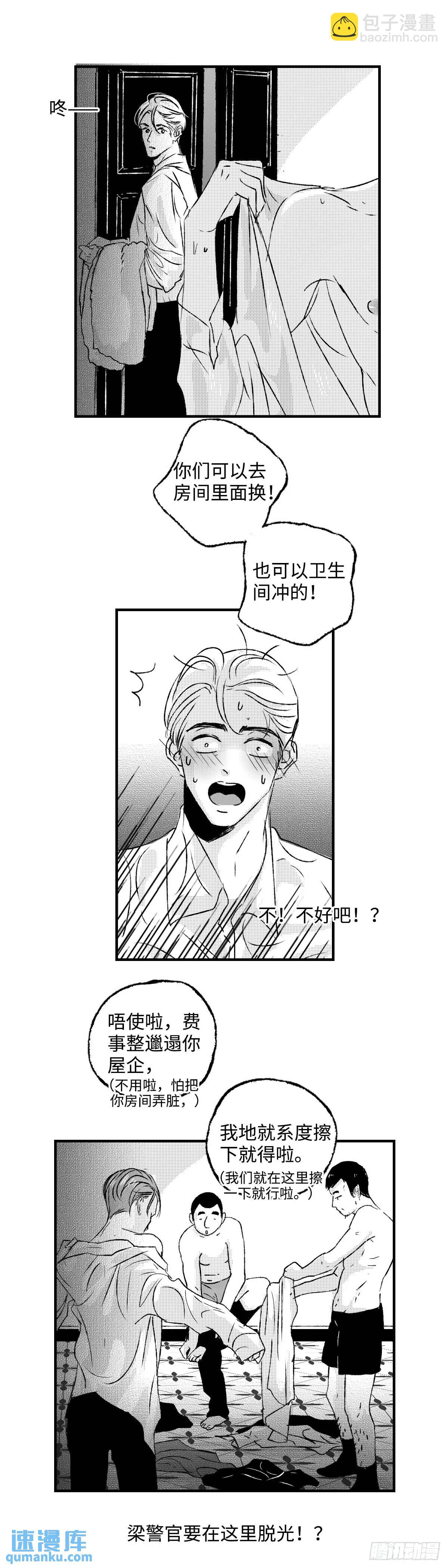 《太平》第七十九回&mdash;&mdash;漉-第218话
