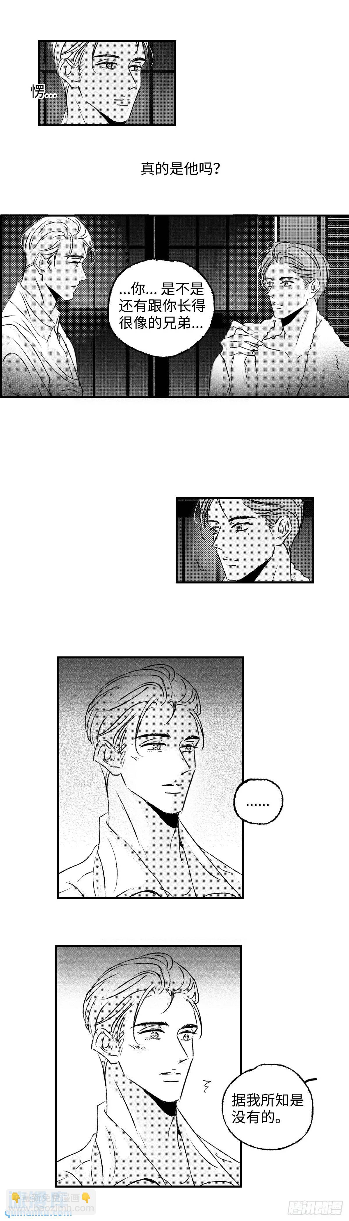 《太平》第七十九回&mdash;&mdash;漉-第218话