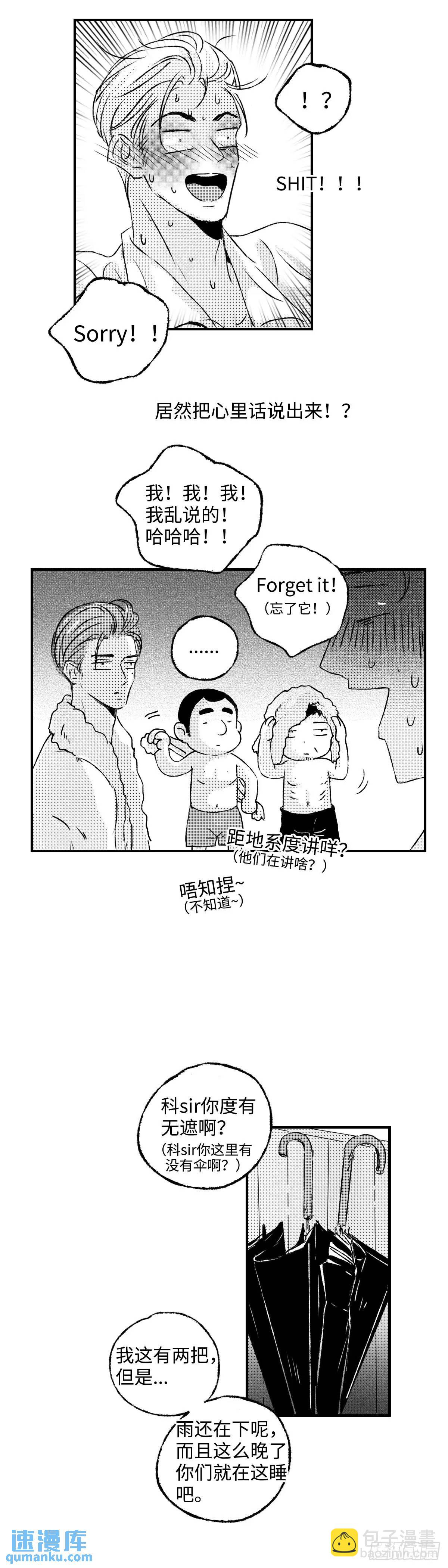 《太平》第七十九回&mdash;&mdash;漉-第218话