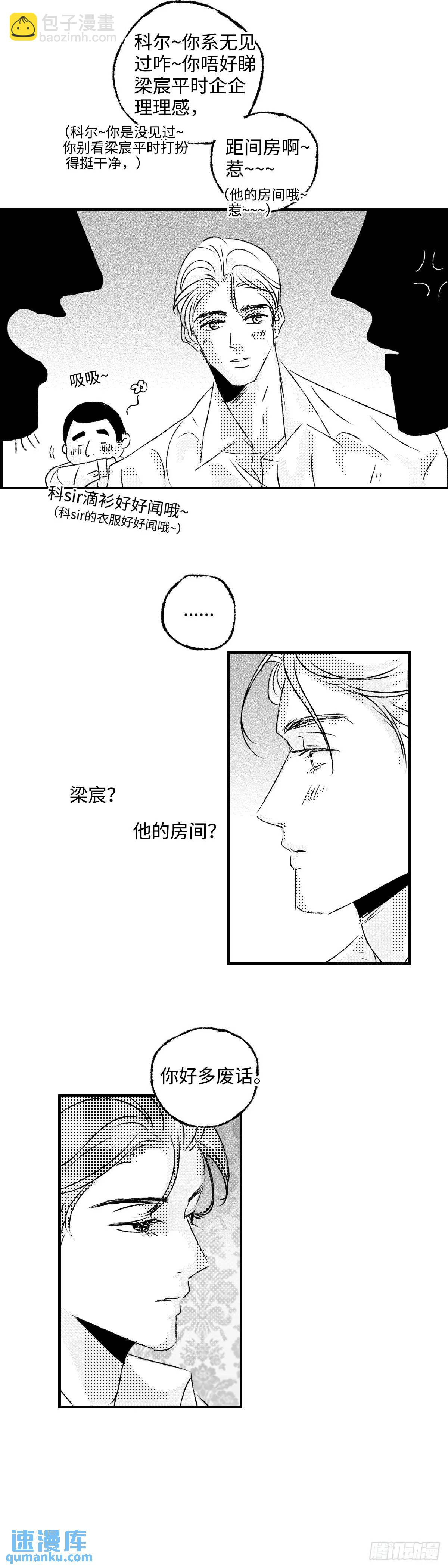 《太平》第七十九回&mdash;&mdash;漉-第218话