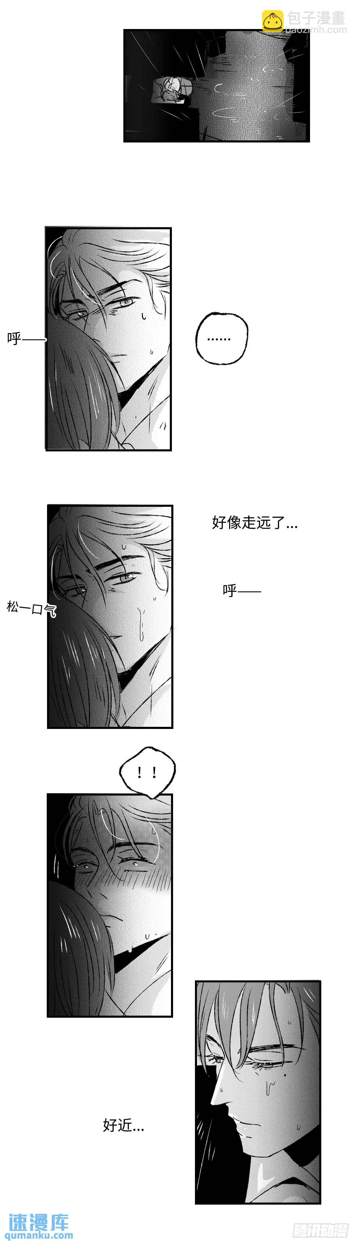 《太平》第七十九回&mdash;&mdash;漉-第218话