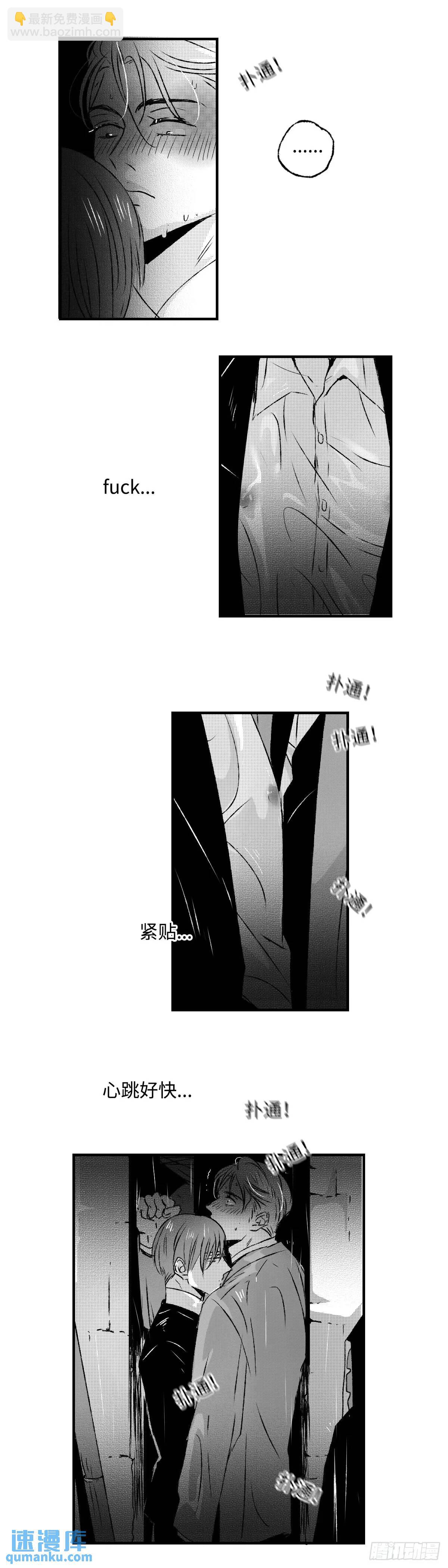 《太平》第七十九回&mdash;&mdash;漉-第218话