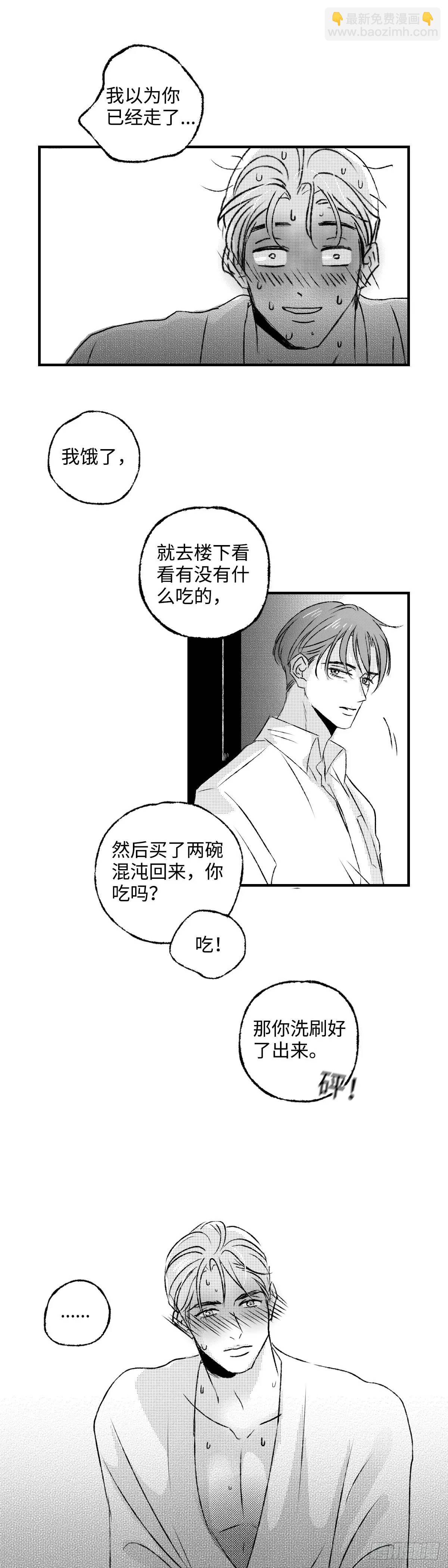《太平》第八十一回&mdash;&mdash;萦-第220话
