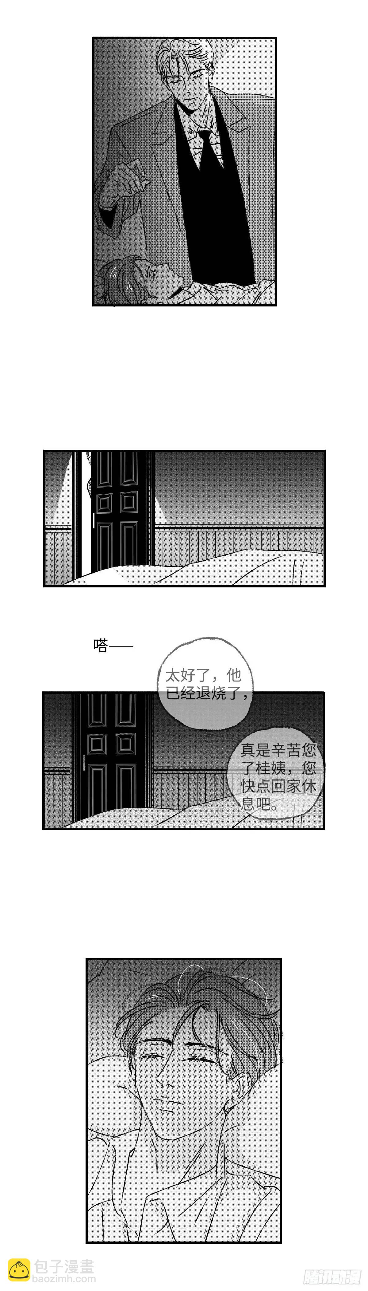 《太平》第八十三回&mdash;&mdash;疾-第222话