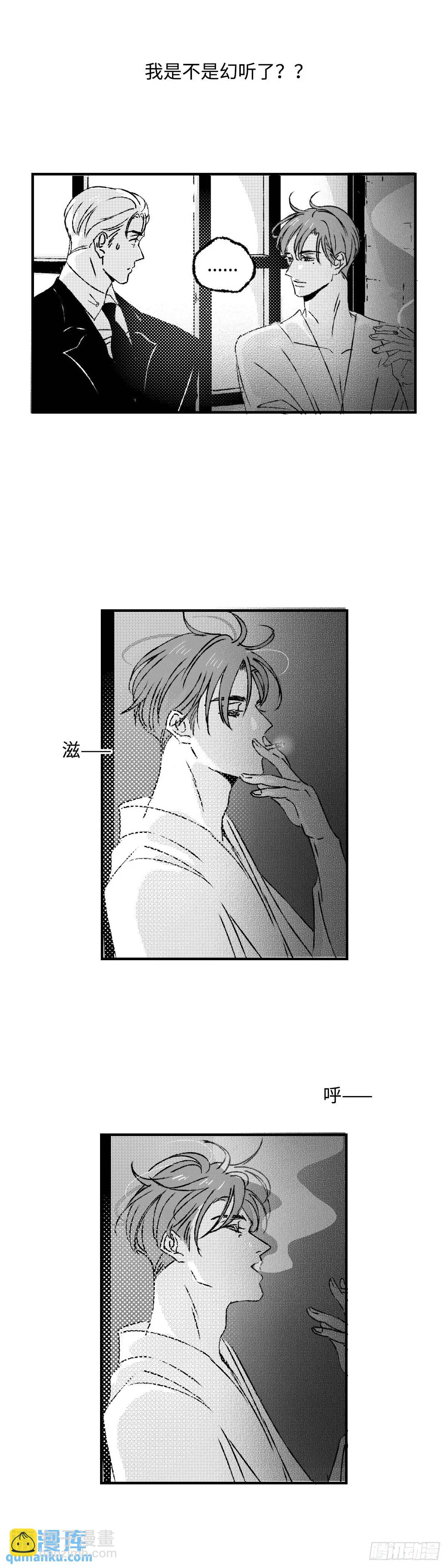 《太平》第八十五回&mdash;&mdash;谧-第224话