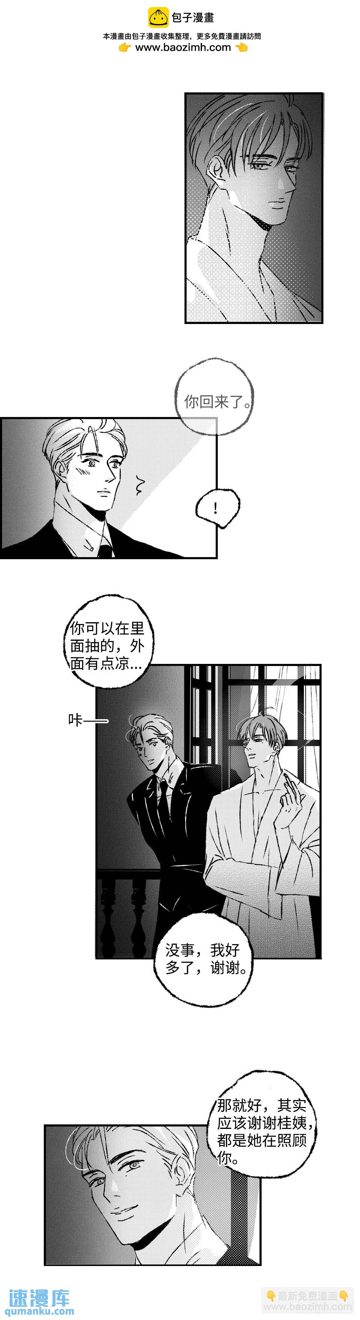 《太平》第八十五回&mdash;&mdash;谧-第224话