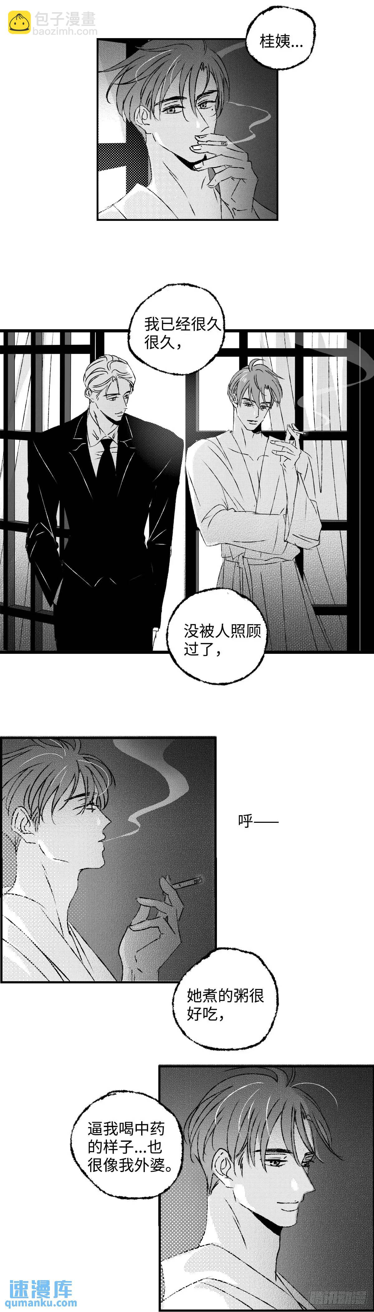 《太平》第八十五回&mdash;&mdash;谧-第224话
