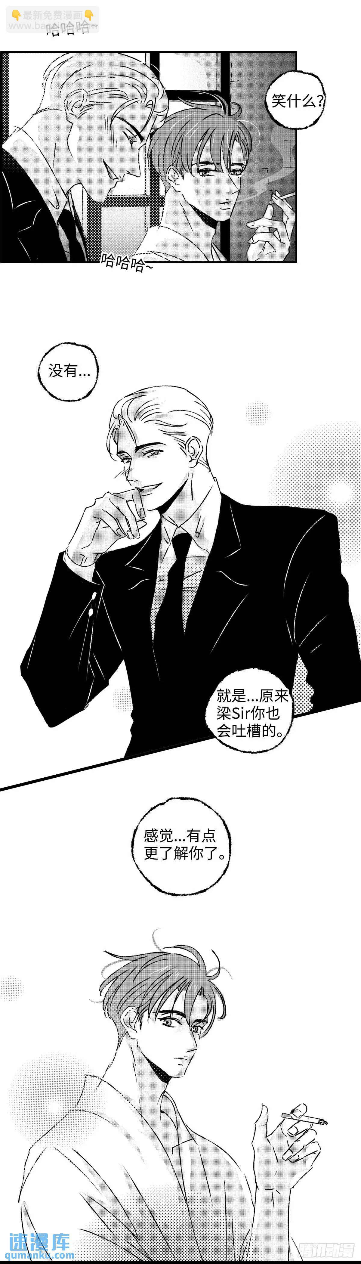 《太平》第八十五回&mdash;&mdash;谧-第224话