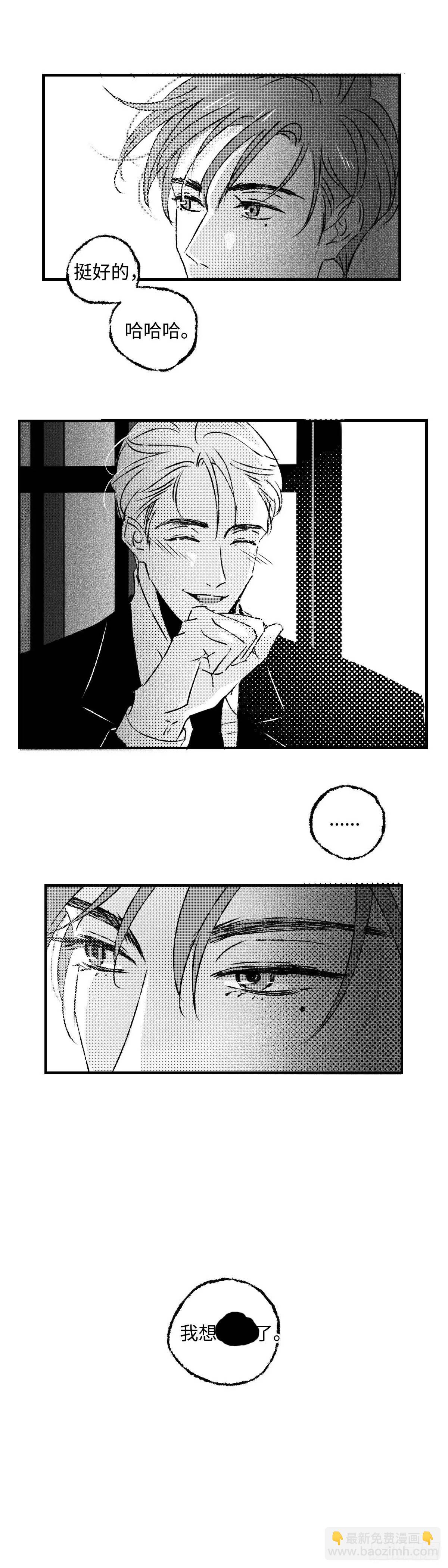 《太平》第八十五回&mdash;&mdash;谧-第224话