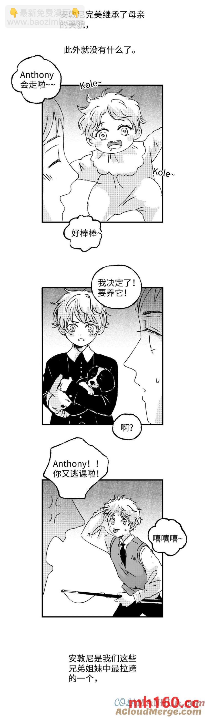 《太平》第八十七回&mdash;&mdash;往-第226话