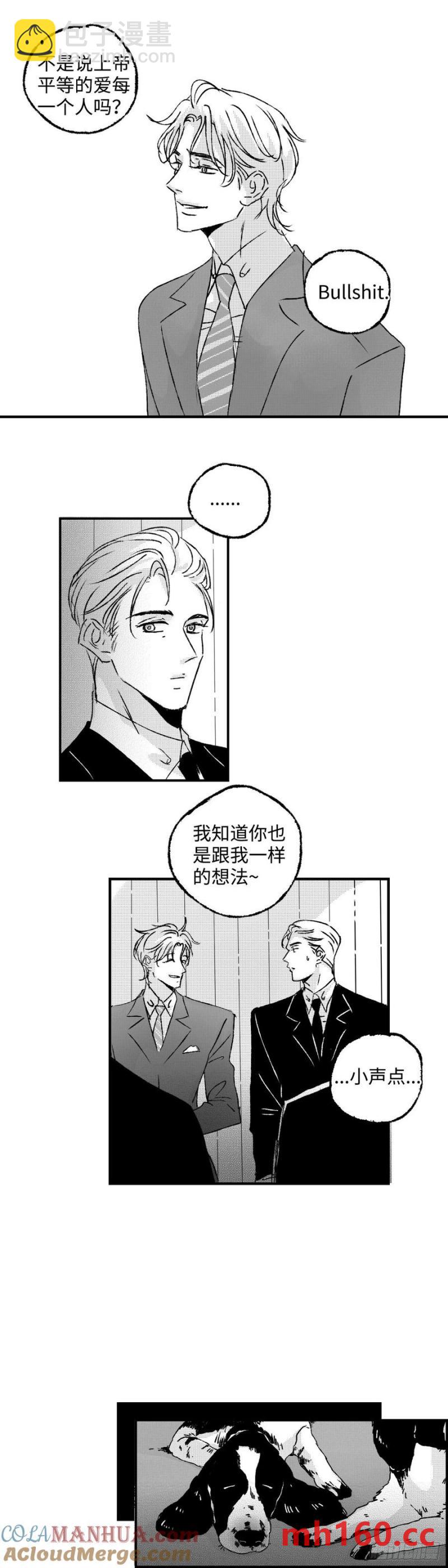 《太平》第八十七回&mdash;&mdash;往-第226话